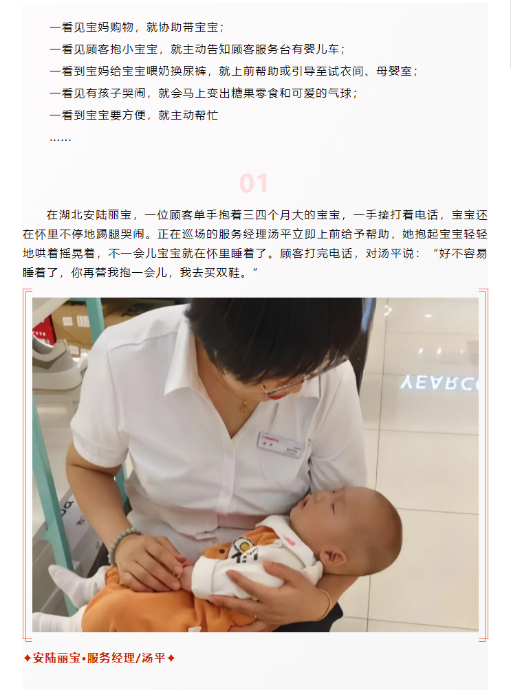 【美麗西亞人】臨時媽媽，愛不臨時_01.png
