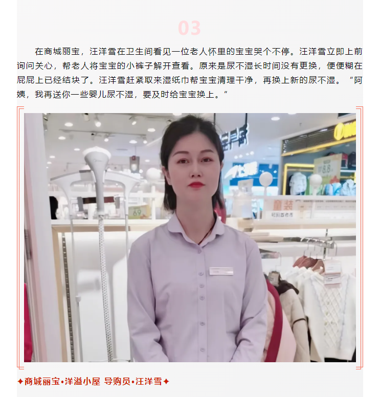 【美麗西亞人】臨時媽媽，愛不臨時_03.png