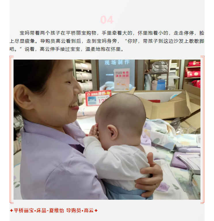 【美麗西亞人】臨時媽媽，愛不臨時_04.png